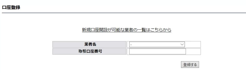 タリタリExness申込み手順4-3